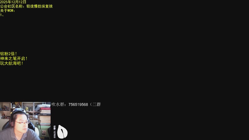 【2025-12-13 07点场】AC绅士向：绅：双倍亲密！暗黑四来啦！