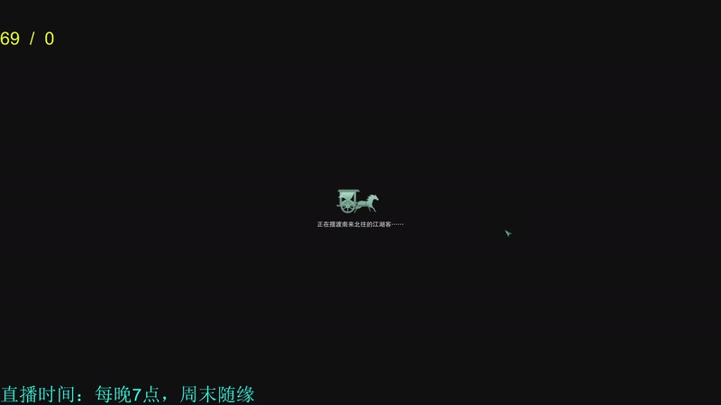 【2025-12-22 18点场】韦二狗vvi：想解锁玄晶的特殊CG啊~