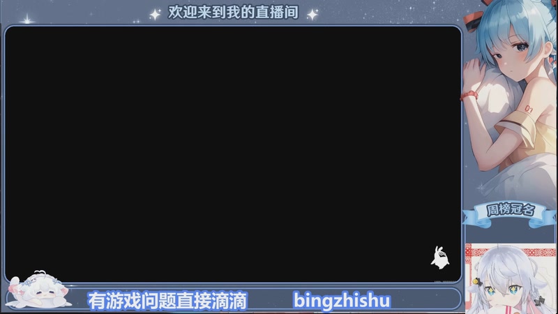 【2025-12-08 14点场】冰之树：享好运buff的一年