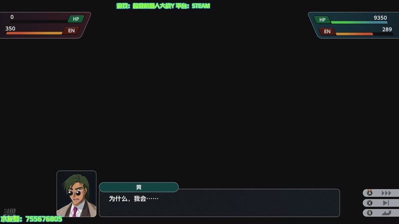 【2025-11-15 15点场】O月球大叔O：机战Y 争取在DLC更新前完结