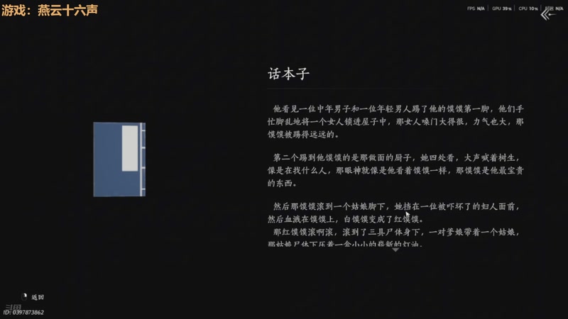 【2025-11-23 03点场】欧根er：双倍！燕云十六声开丸