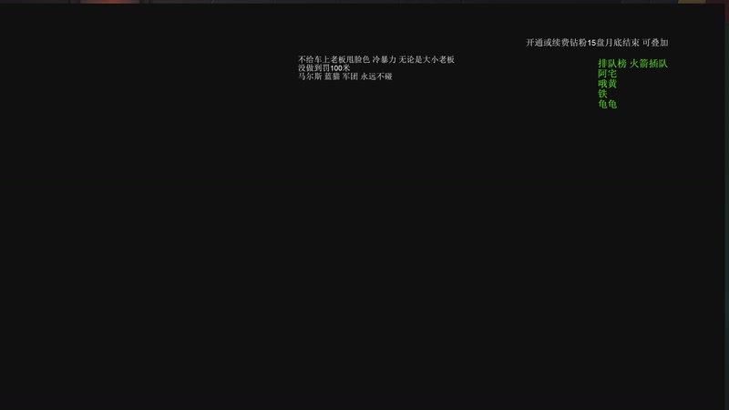 【2025-12-29 19点场】湫汲：顶级车队 百分之90胜率！！！！！！！