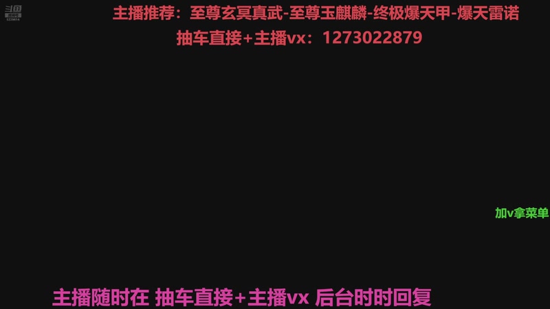 【2025-11-15 20点场】圆梦大师丶秦珂：直播中：强怼至尊玄冥真武现场