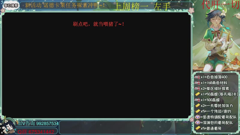 【2025-12-07 10点场】请叫我总攻大人丶：深渊任务探图新版本冲鸭~！