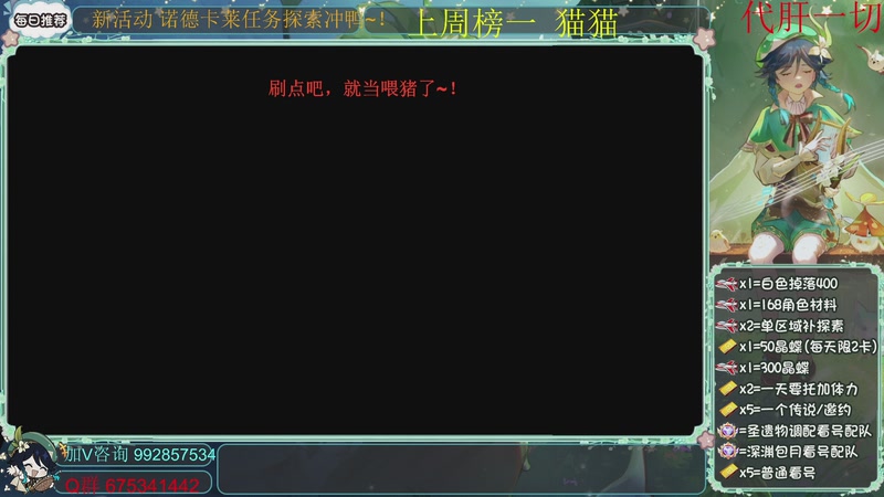 【2026-02-27 10点场】请叫我总攻大人丶：肝号~冲鸭~！不排队~！！