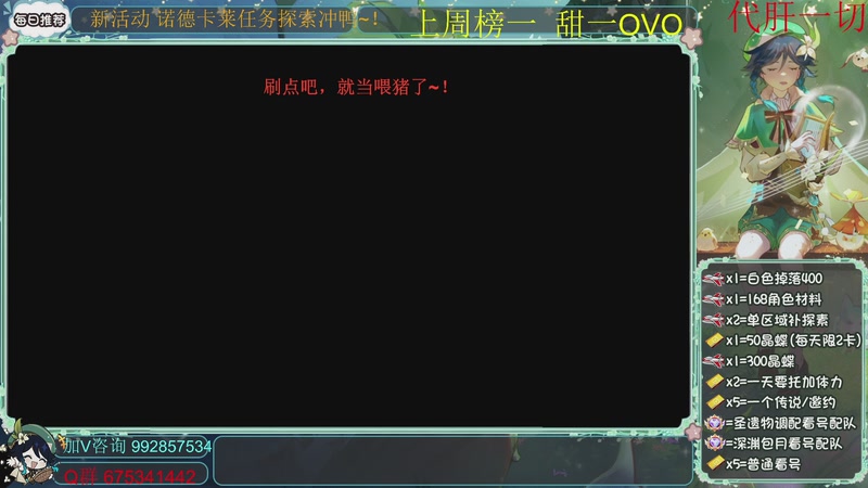 【2025-12-10 10点场】请叫我总攻大人丶：深渊任务探图新版本冲鸭~！