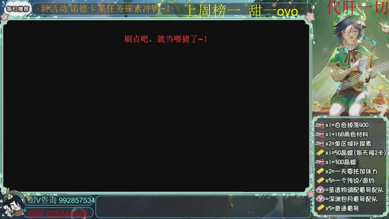 【2025-09-25 10点场】请叫我总攻大人丶：深渊任务探图新版本冲鸭~！