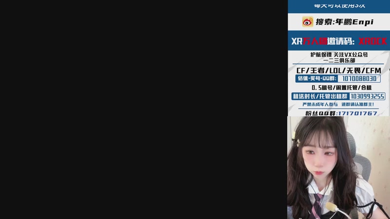 【2026-04-22 13点场】XROCK年鹏Enpi：新赛季有心软的神吗