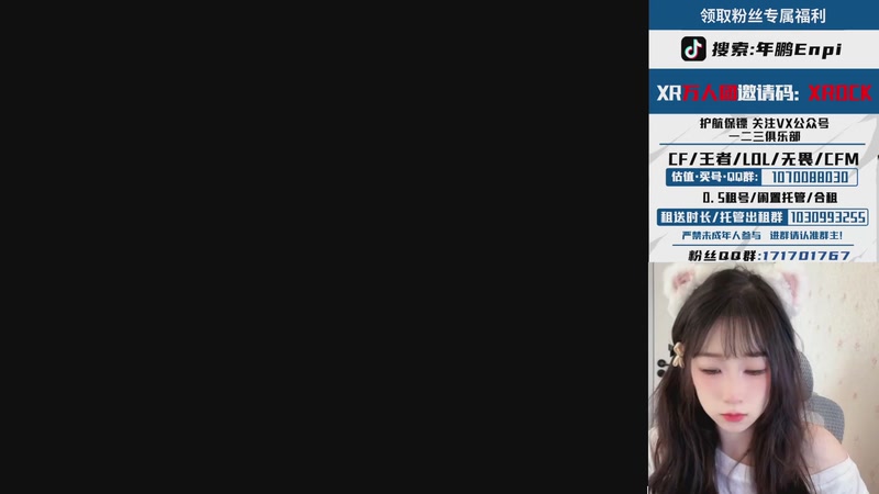 【2026-04-23 14点场】XROCK年鹏Enpi：新赛季能遇到心软的神吗