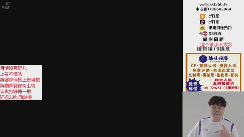 【2025-10-25 18点场】XR九阳：帮打排位/秒上号/小时/赛季前百/巅峰赛