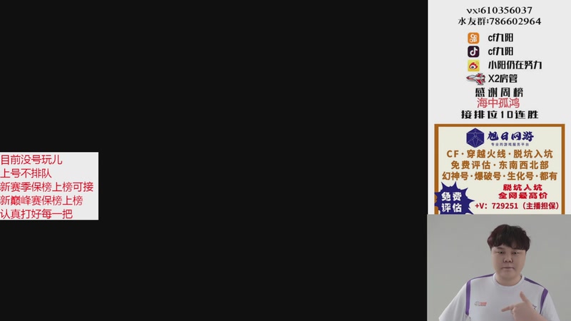 【2025-11-15 19点场】XR九阳：帮打排位/秒上号/小时/赛季前百/巅峰赛