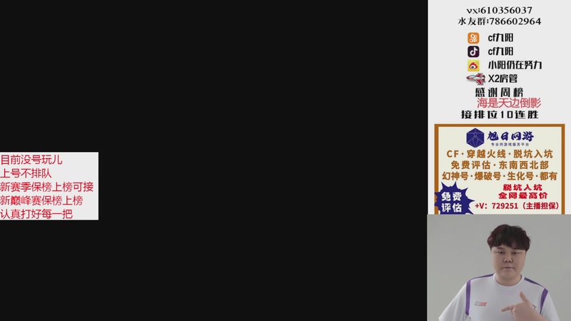 【2025-11-23 18点场】XR九阳：帮打排位/秒上号/小时/赛季前百/巅峰赛