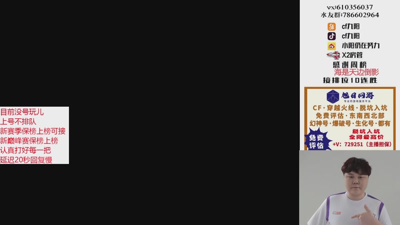 【2025-12-01 12点场】XR九阳：帮打排位/秒上号/小时/赛季前百/巅峰赛