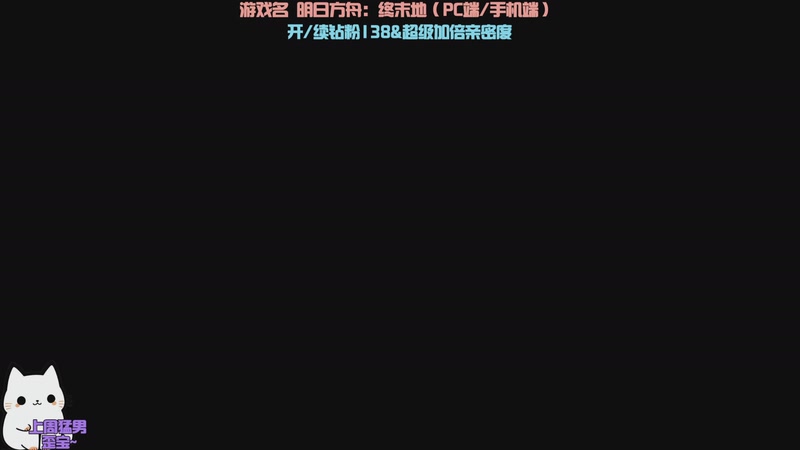 【2025-11-29 14点场】小老可QAQ：可可✨2.5倍亲密开启中