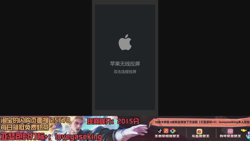 【2026-04-13 18点场】亚瑟王丶Z：空A来临！亚瑟巅峰赛2015冲前十！