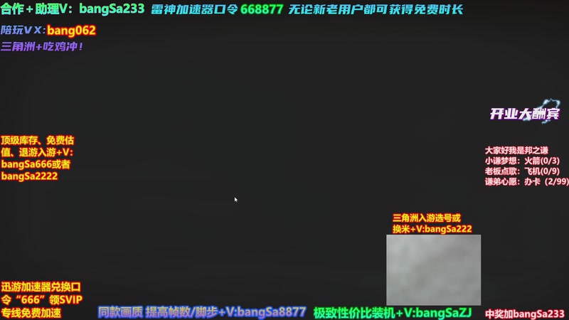 【2026-04-13 11点场】邦Sa：【之谦】抗毒吃鸡第一人！