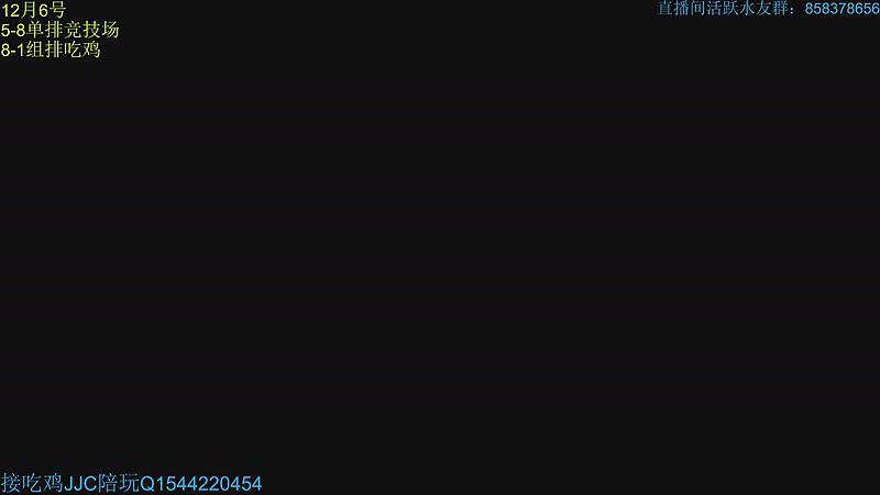 【2025-12-06 16点场】落叶听松：天策竞技场单排之今天必须乱杀！