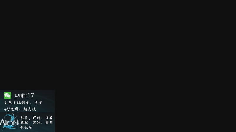 【2025-11-24 09点场】MU丶伍玖：【永恒之塔2】PVE剑星弓星聚集地！