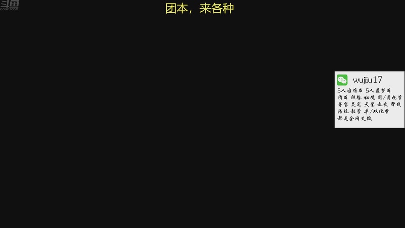 【2025-08-11 14点场】MU丶伍玖：秘境/噩梦/爬塔/托管，团本已通风华在榜