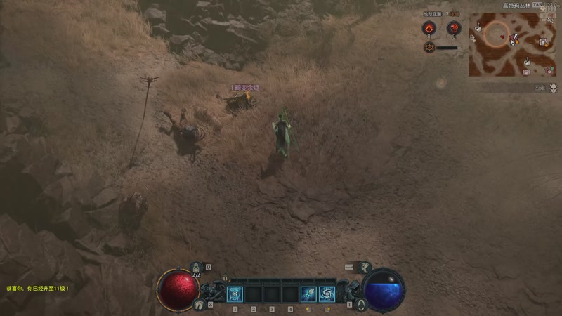 【2025-11-8 23点场】墨迹墨迹132:暗黑破坏神4免费压力测试