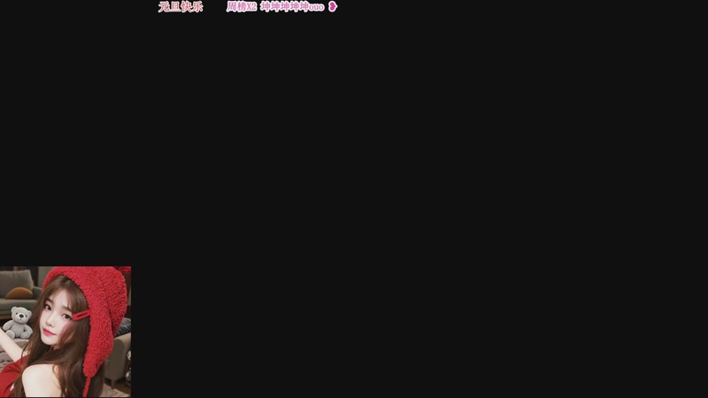 【2026-01-01 19点场】宝贝可可ouo：黑色玫瑰 你也一个人玩游戏吗