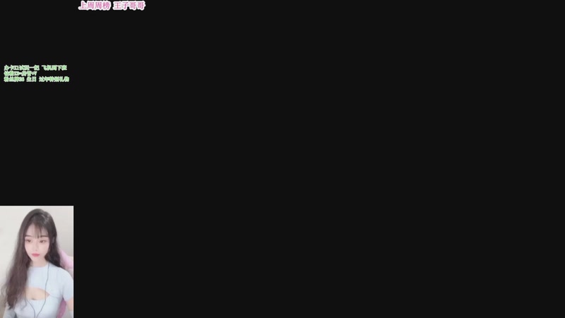 【2025-10-09 13点场】宝贝可可ouo：黑色玫瑰 开朗姐姐