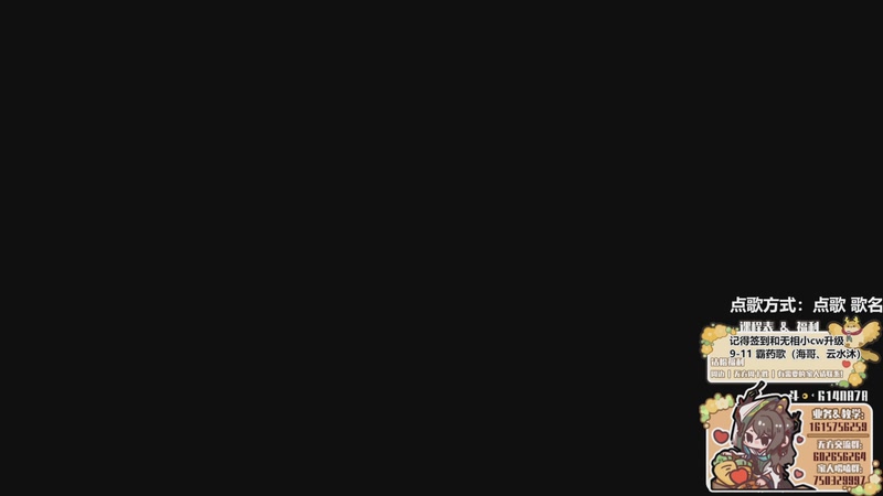 【2025-11-22 20点场】君且莫惜一：【努力小狍】散排一会