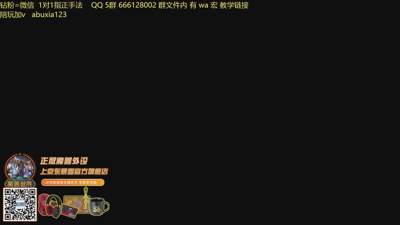 【2025-12-11 19点场】叶落乄初冬：招个下赛季远程输出