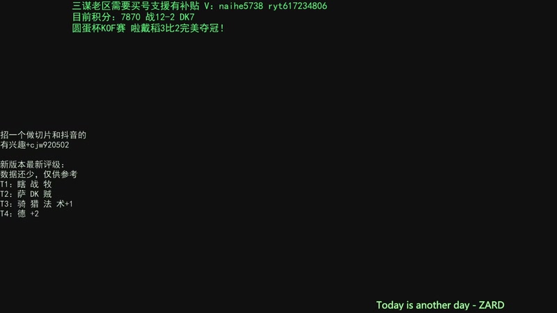 【2026-01-11 18点场】啦啦啦不是狗狗狗：啦啦啦：8205，第7冲第1！