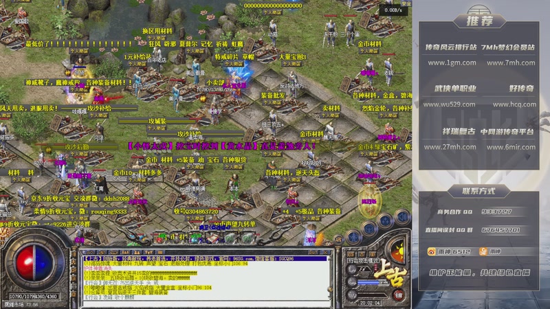 【2025-12-11 完整版】雨神丶：玩传奇就看6512！