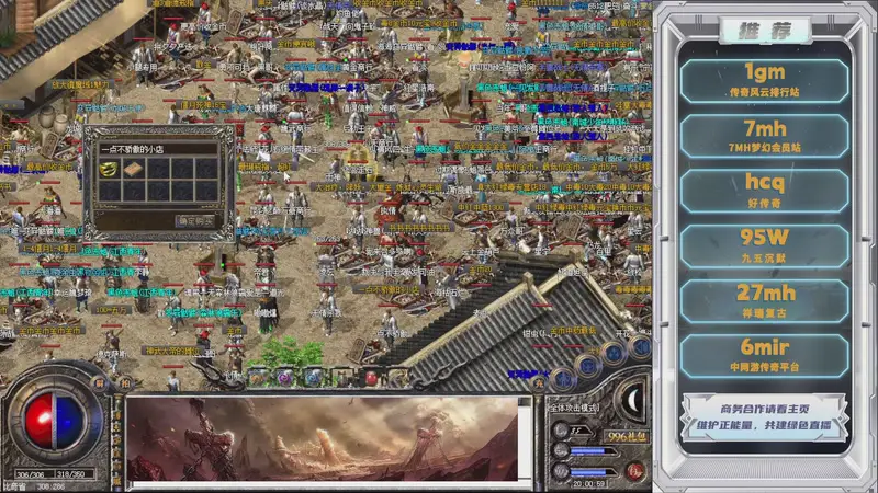 【2025-12-29 完整版】雨神丶：玩传奇就看6512！