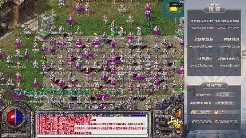 【2025-12-06 完整版】雨神丶：12.6号上古开启，不见不散！