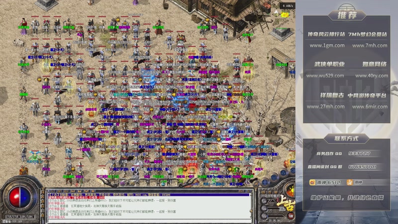 【2025-12-07 完整版】雨神丶：12.6号上古开启，不见不散！