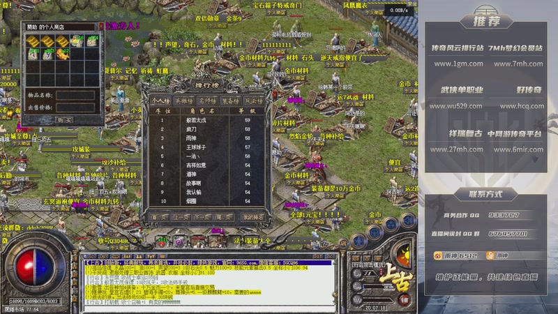 【2025-12-12 完整版】雨神丶：玩传奇就看6512！