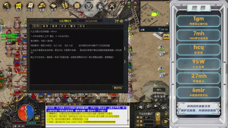 【2026-01-03 完整版】雨神丶：玩传奇就看6512！