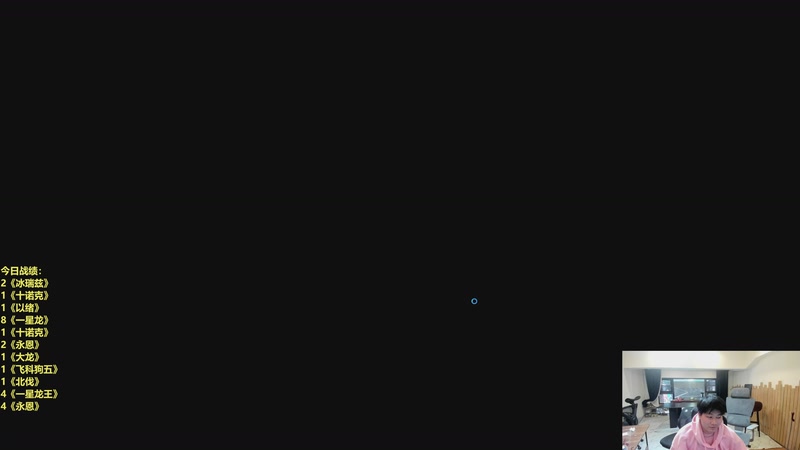 【2026-03-11 17点场】阿涛皎月Carry：阿文：老地方见！！