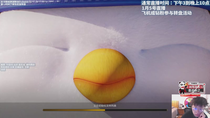 【2026-01-05 15点场】不太嘻哈的Ccj：岩宝岩宝岩宝~~！！