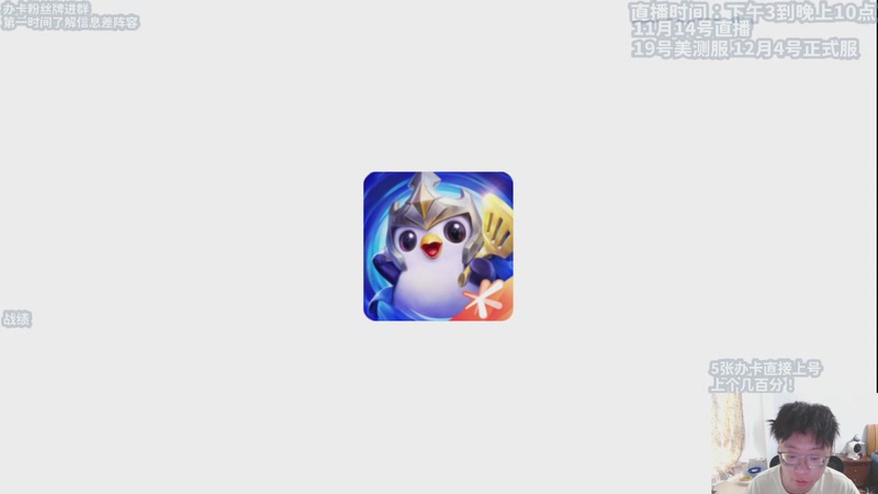 【2025-11-14 14点场】不太嘻哈的Ccj：空城水晶无敌 帮上分！