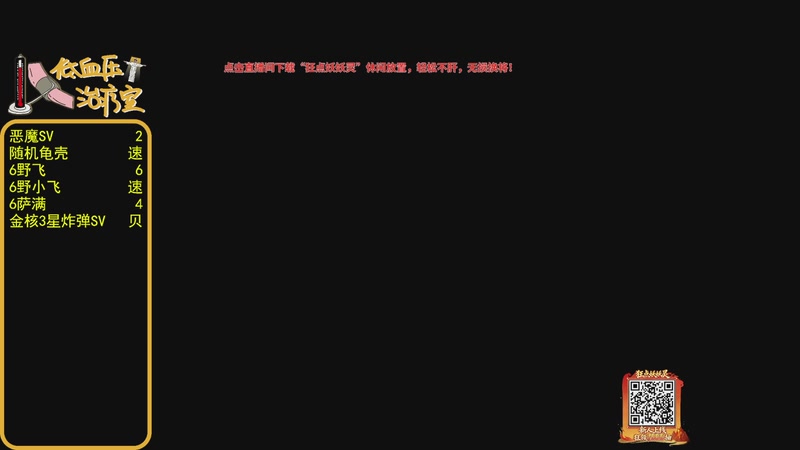 【2026-04-23 20点场】ZippO宝哥：健康哥上线！！！