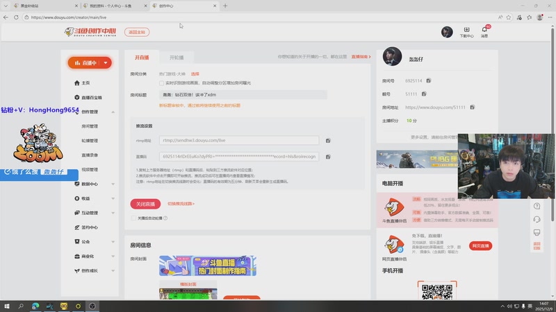 【2025-12-09 14点场】轰轰仔：超新星联赛-全胜到底PUBG明星主播闯关