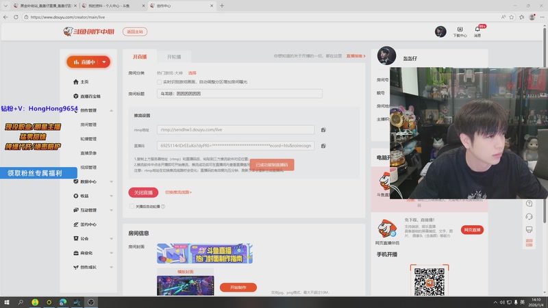 【2026-01-04 14点场】轰轰仔：轰轰：决赛最后一天！加油！