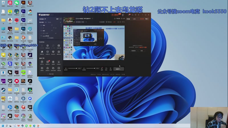 【2026-01-05 08点场】轰轰仔：【Zoom电竞】举杯迎新年!!