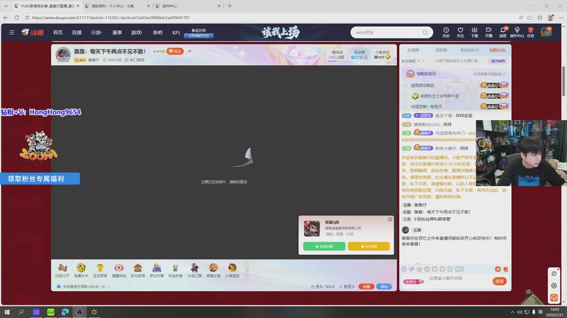 【2026-02-25 14点场】轰轰仔：轰轰：每天下午两点不见不散！