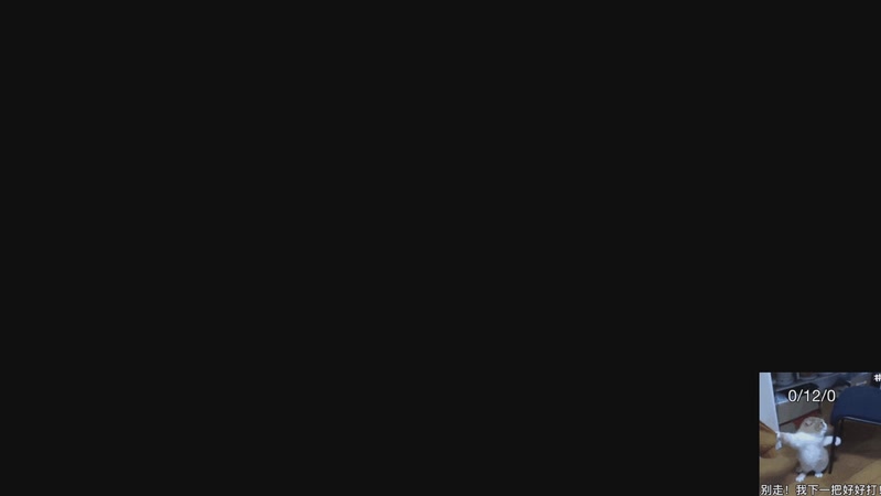 【2025-11-25 12点场】我们的渺渺：炉石传说萌新崭新脑子~