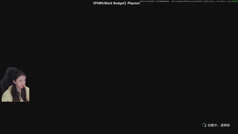 【2025-12-12 13点场】十三三三：五点回来《黑色预算》测试