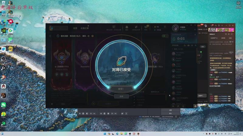 【2025-12-02 完整版】-dum-：AD操作王！！！!
