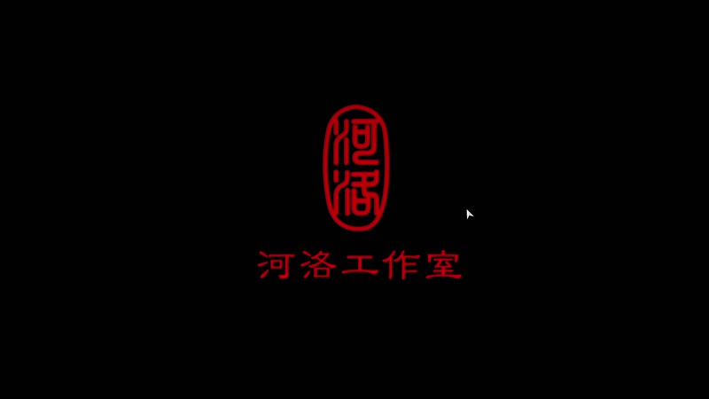 【2025-10-31 19点场】shalou88沙漏哥：河洛漏！！！！~