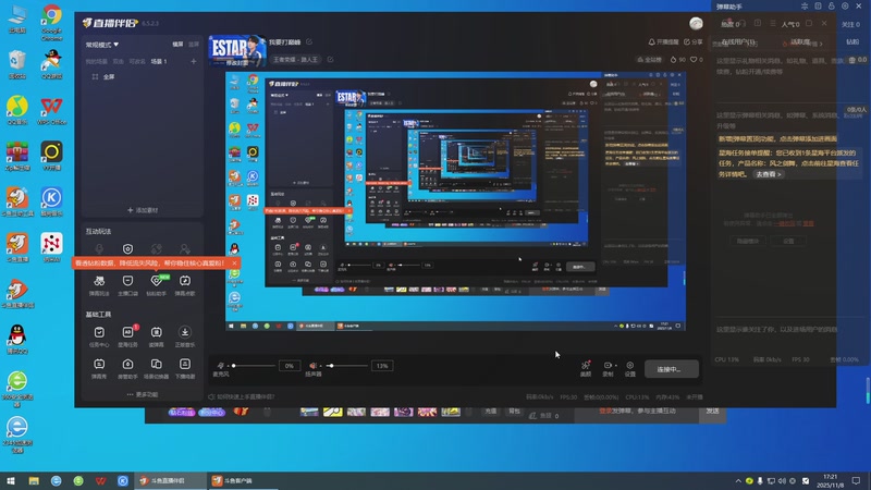 【2025-11-08 完整版】eStarPro星宇：我要打巅峰