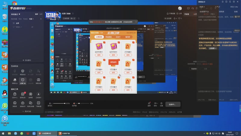 【2025-10-09 完整版】eStarPro星宇：我要打巅峰