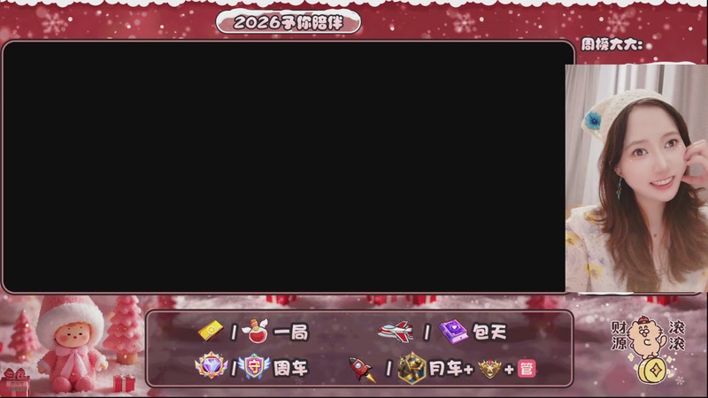 【2026-04-19 20点场】开心不熬夜：快来上车吖~